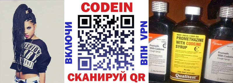 где купить наркотик  Облучье  Codein Purple Drank 