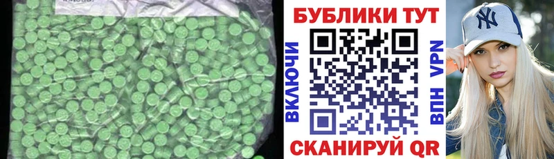 где найти   Облучье  Экстази 250 мг 