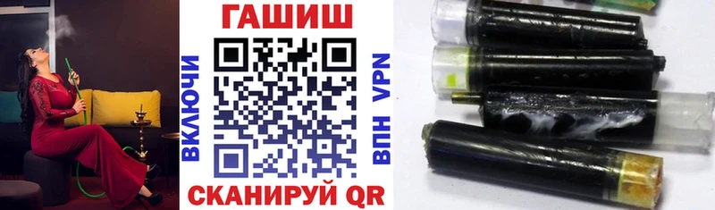 Гашиш гарик купить наркоту Облучье