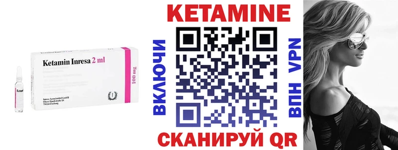 КЕТАМИН VHQ  Облучье 