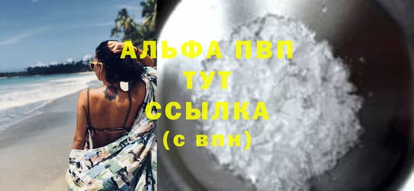 альфа пвп VHQ Белокуриха