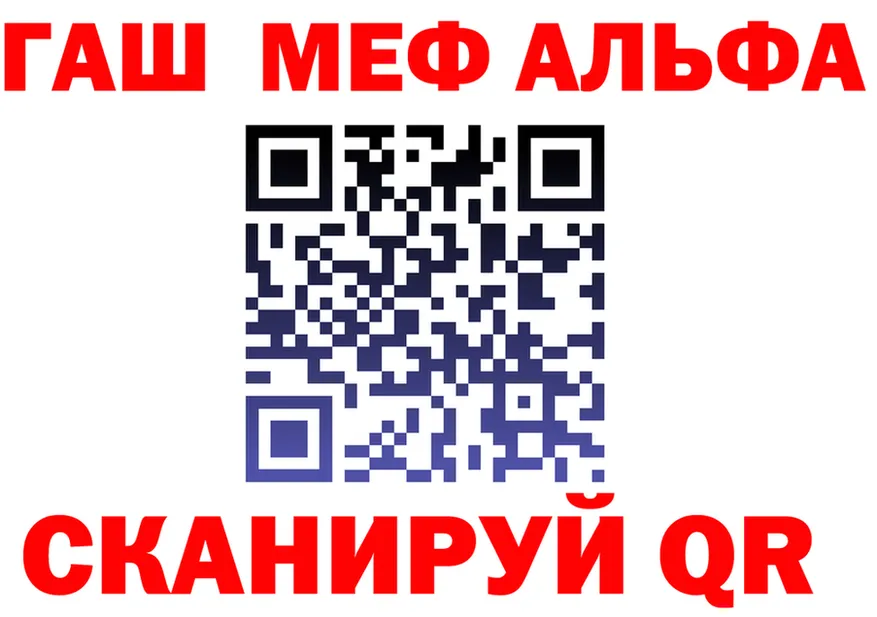 Alfa_PVP крисы CK ТОР маркетплейс гидра Облучье