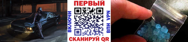 МЕТАМФЕТАМИН кристалл Облучье